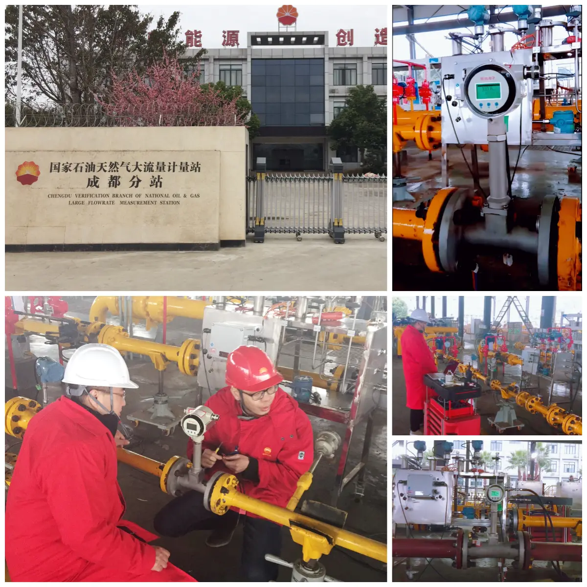 Stasiun Pengukur Aliran Besar Minyak dan Gas Nasional Cabang Verifikasi Chengdu